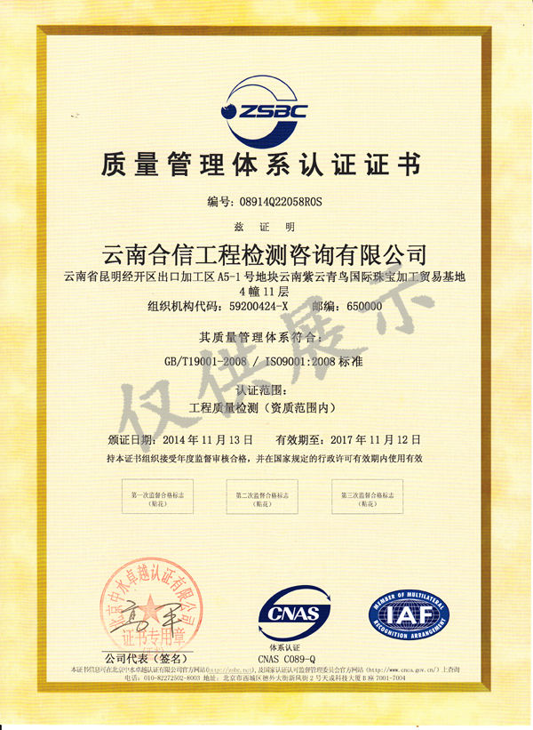 我公司順利通過(guò)ISO9001質(zhì)量管理體系認(rèn)證